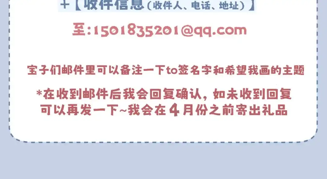 《偏见》35 邪门的cp到底谁在嗑？ 第122页