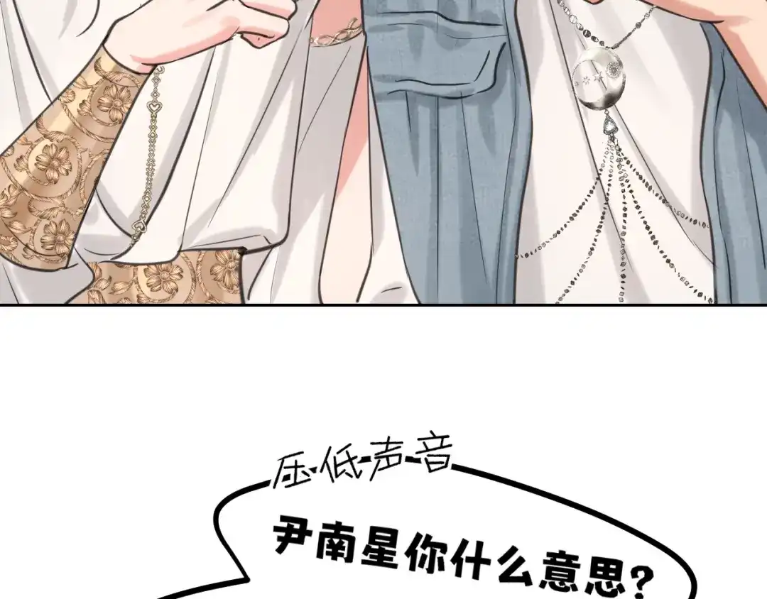 《偏见》35 邪门的cp到底谁在嗑？ 第40页