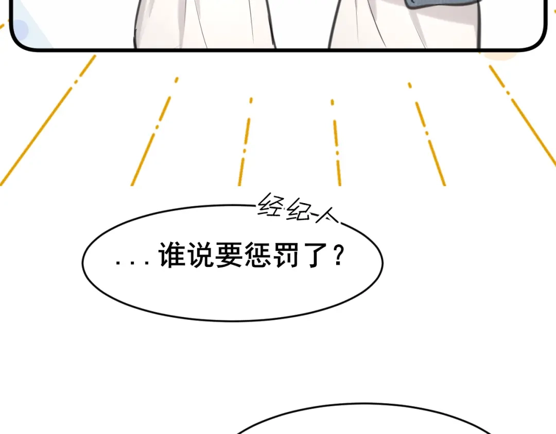 《偏见》35 邪门的cp到底谁在嗑？ 第47页