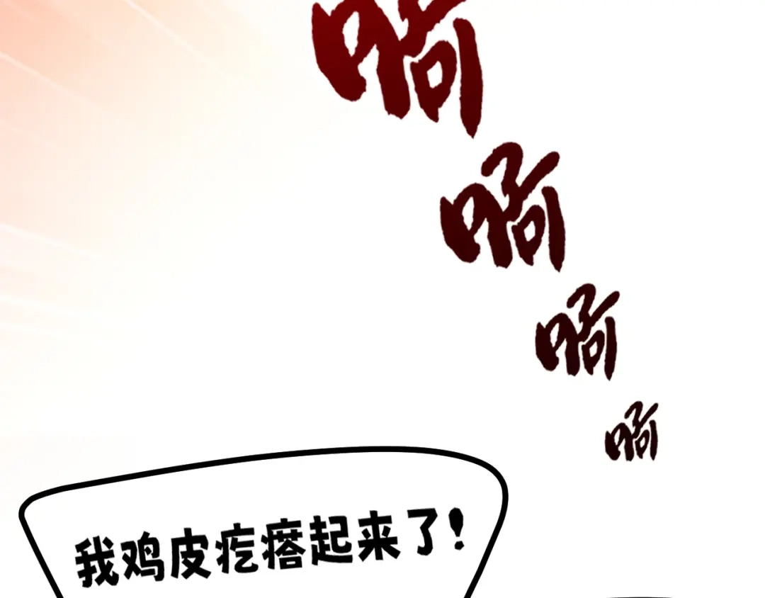 《偏见》35 邪门的cp到底谁在嗑？ 第31页