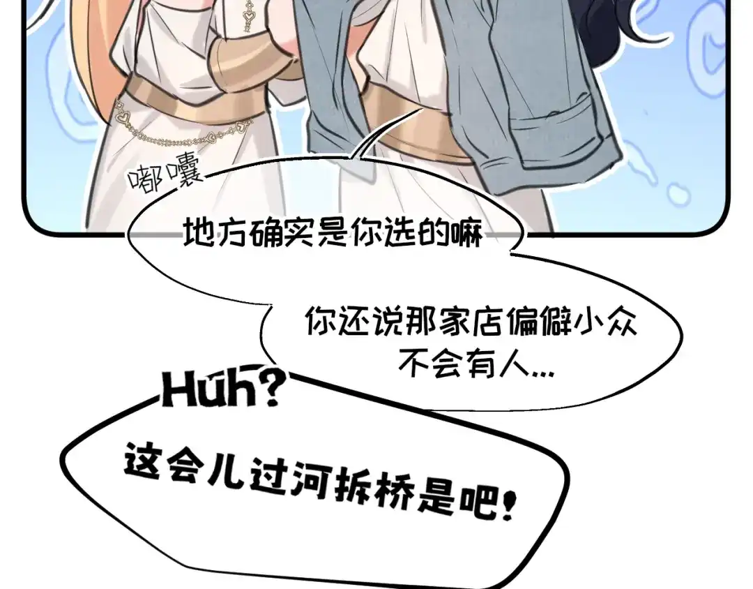 《偏见》35 邪门的cp到底谁在嗑？ 第42页