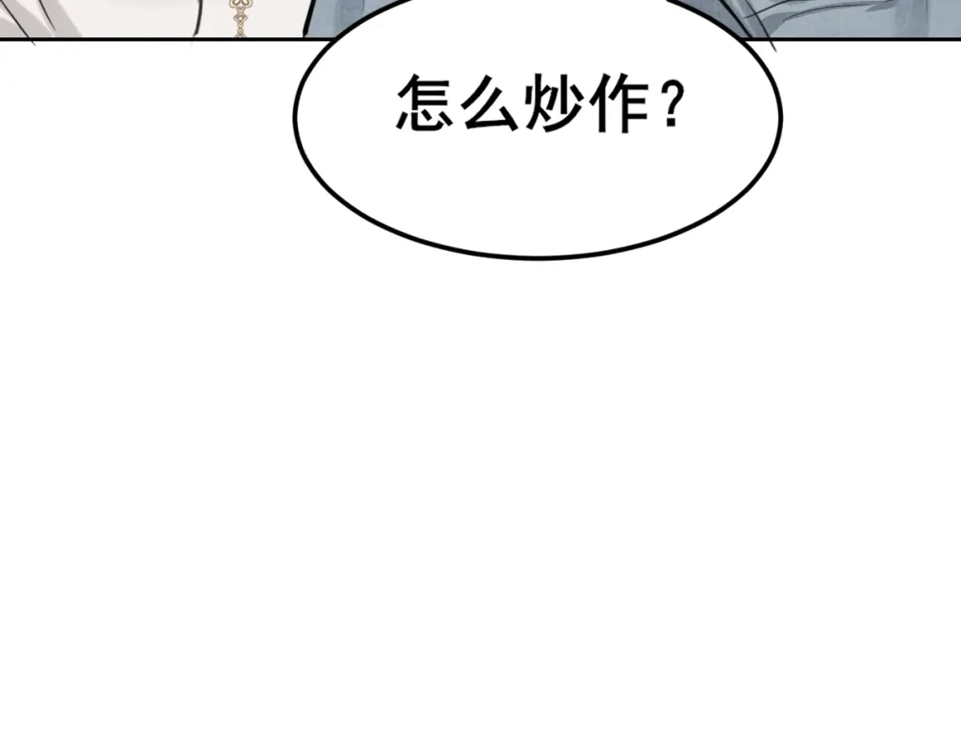 《偏见》35 邪门的cp到底谁在嗑？ 第53页