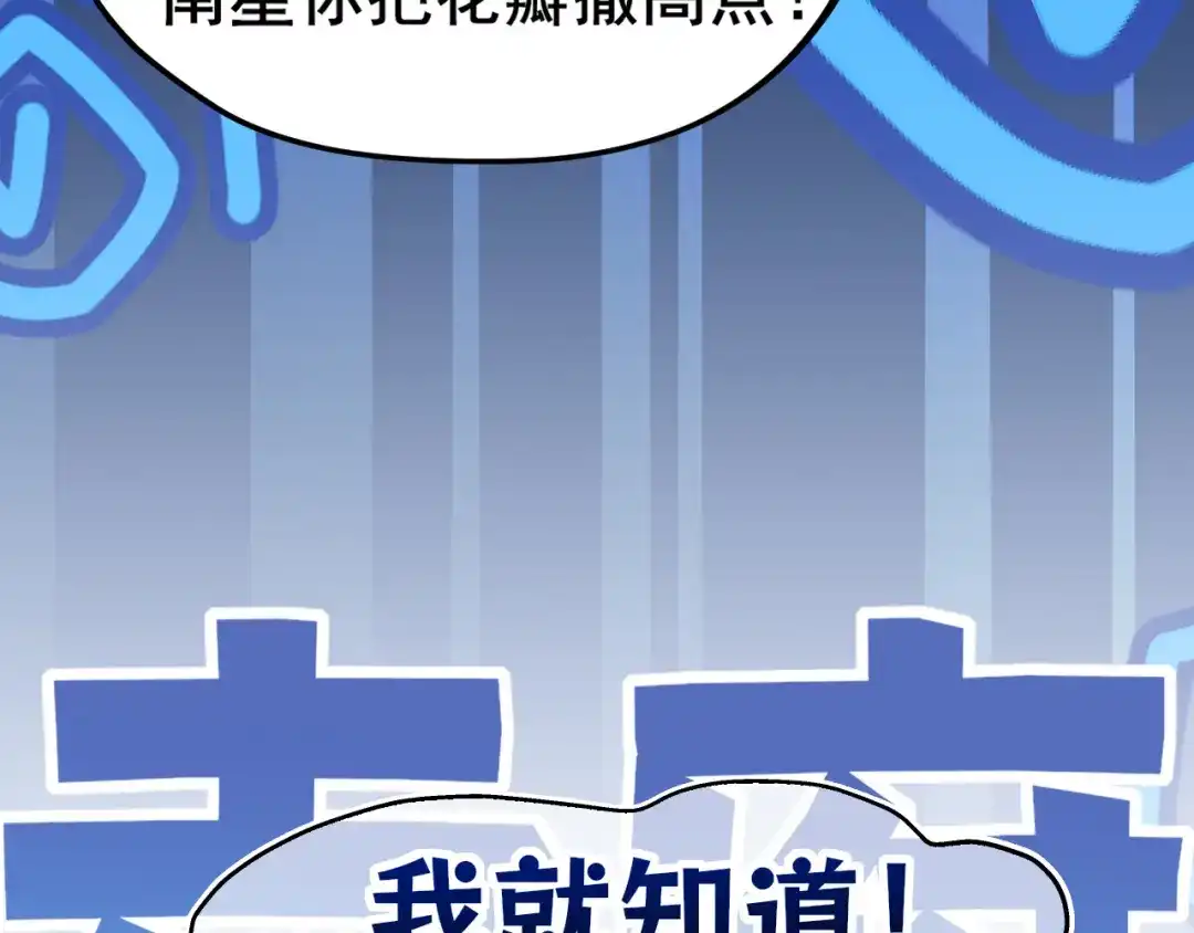 《偏见》35 邪门的cp到底谁在嗑？ 第59页