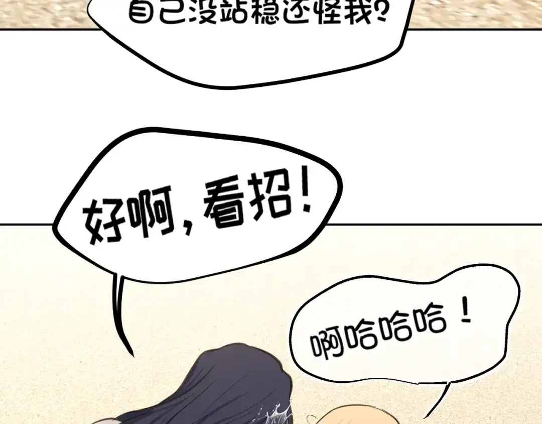 《偏见》35 邪门的cp到底谁在嗑？ 第97页
