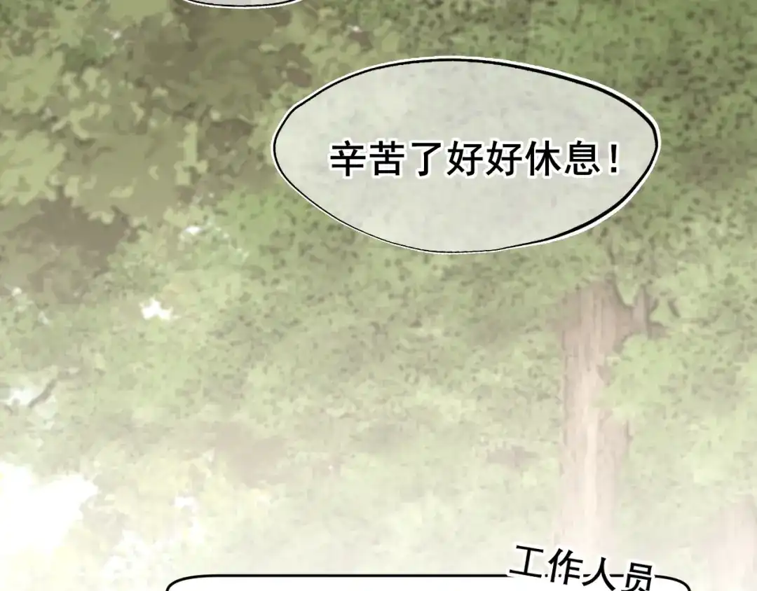 《偏见》35 邪门的cp到底谁在嗑？ 第67页