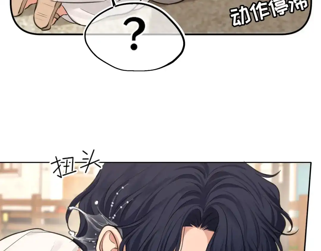 《偏见》35 邪门的cp到底谁在嗑？ 第101页