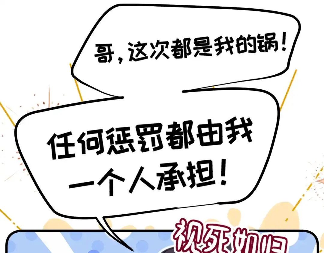 《偏见》35 邪门的cp到底谁在嗑？ 第45页