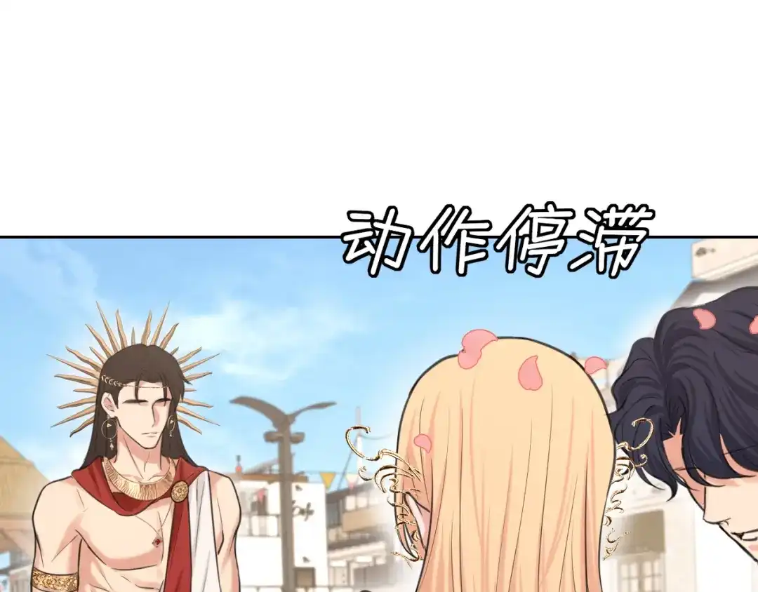 《偏见》35 邪门的cp到底谁在嗑？ 第81页