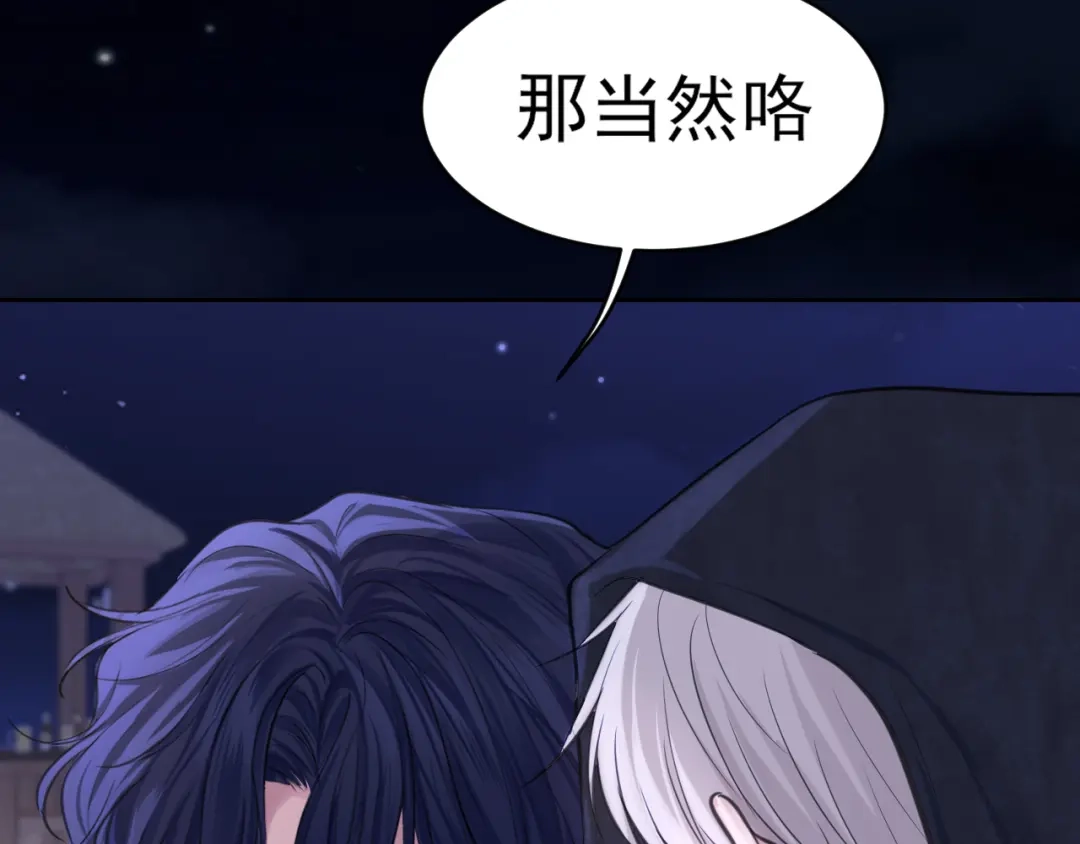 《偏见》36 醋缸子翻了该怎么哄? 第62页