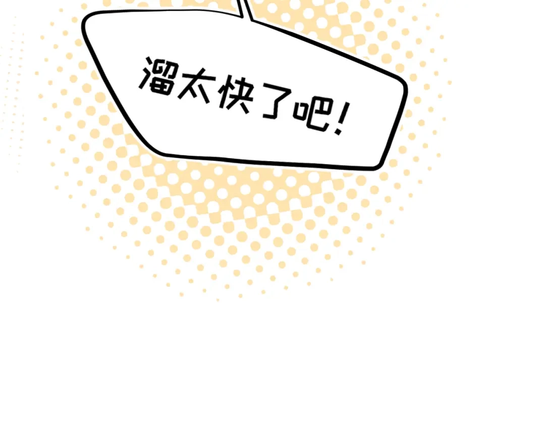 《偏见》36 醋缸子翻了该怎么哄? 第26页