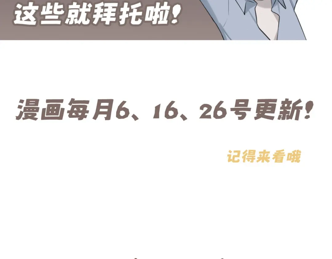 《偏见》36 醋缸子翻了该怎么哄? 第119页
