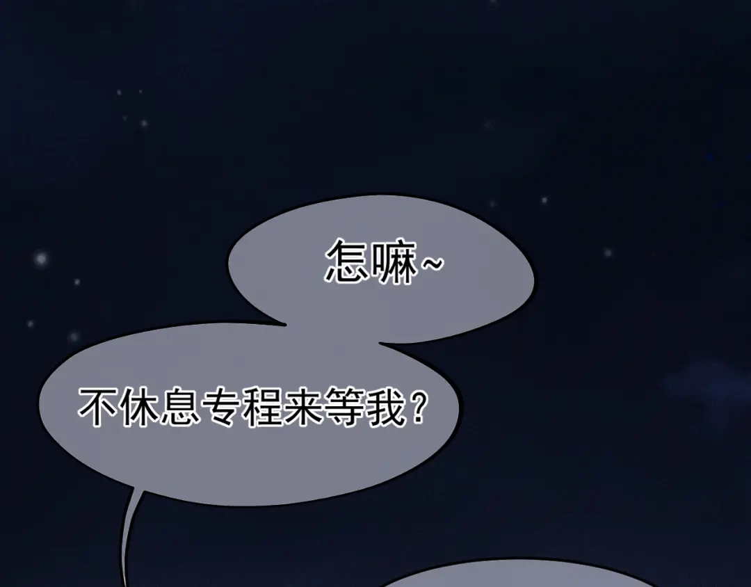《偏见》36 醋缸子翻了该怎么哄? 第49页