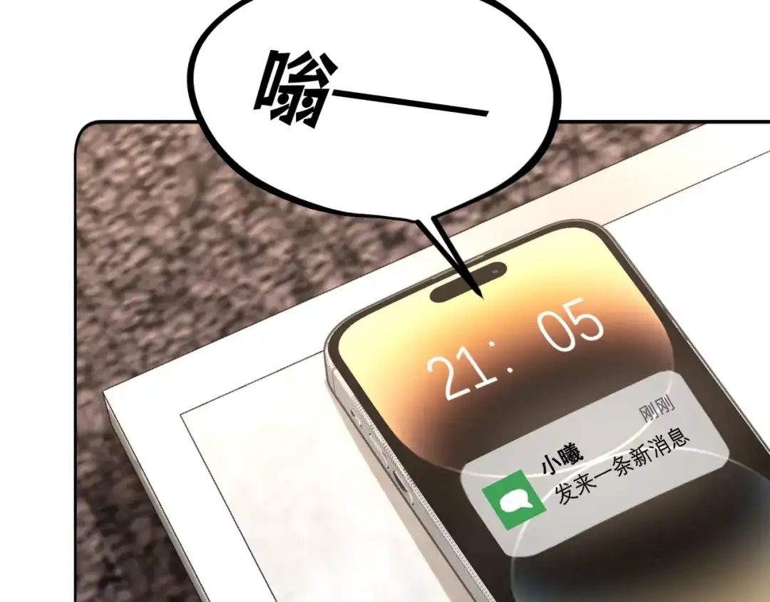 《偏见》36 醋缸子翻了该怎么哄? 第80页