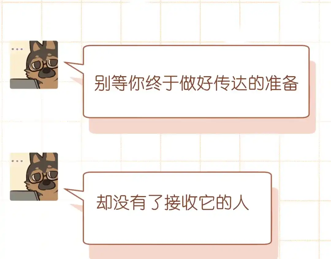 《偏见》36 醋缸子翻了该怎么哄? 第106页