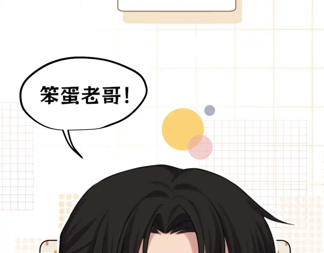 《偏见》36 醋缸子翻了该怎么哄? 第84页