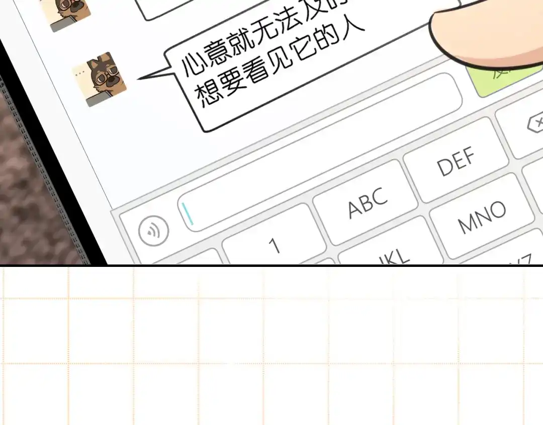 《偏见》36 醋缸子翻了该怎么哄? 第105页