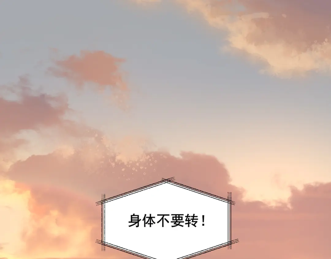《偏见》36 醋缸子翻了该怎么哄? 第5页