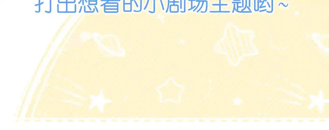 《偏见》36 醋缸子翻了该怎么哄? 第121页