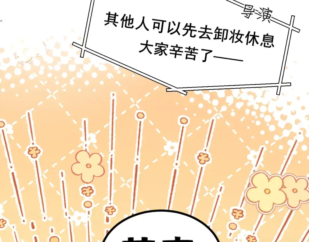 《偏见》36 醋缸子翻了该怎么哄? 第23页