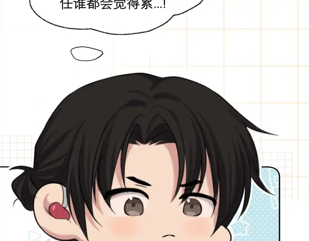 《偏见》36 醋缸子翻了该怎么哄? 第91页