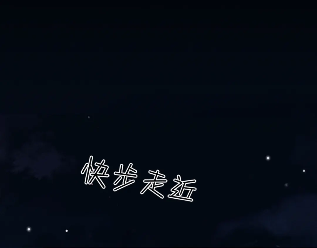 《偏见》36 醋缸子翻了该怎么哄? 第47页