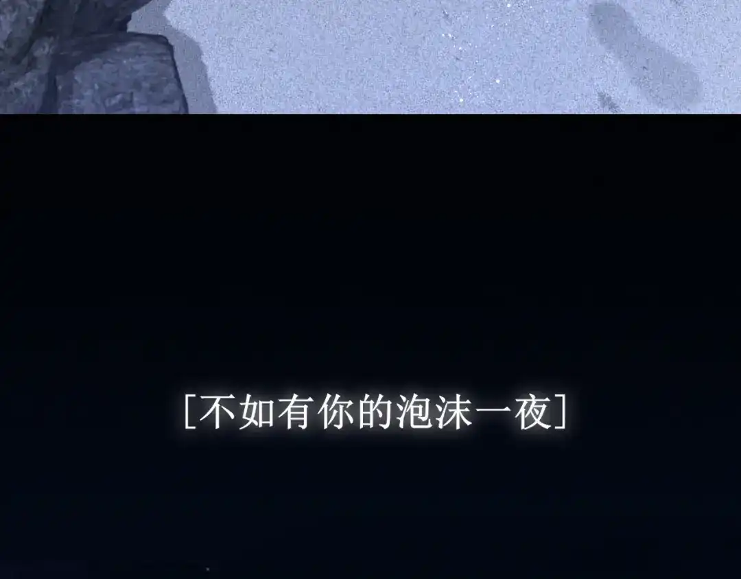 《偏见》36 醋缸子翻了该怎么哄? 第34页