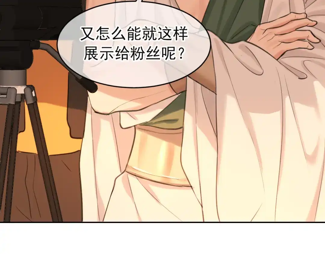 《偏见》36 醋缸子翻了该怎么哄? 第12页