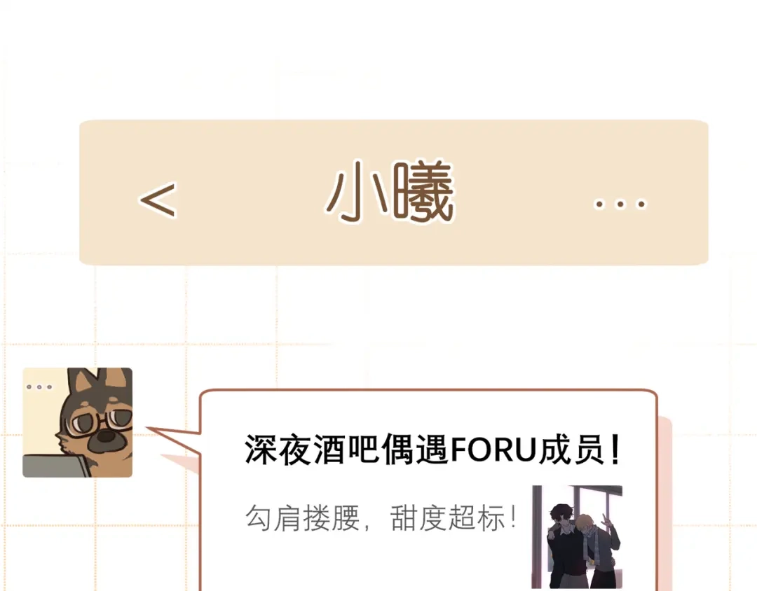 《偏见》36 醋缸子翻了该怎么哄? 第82页