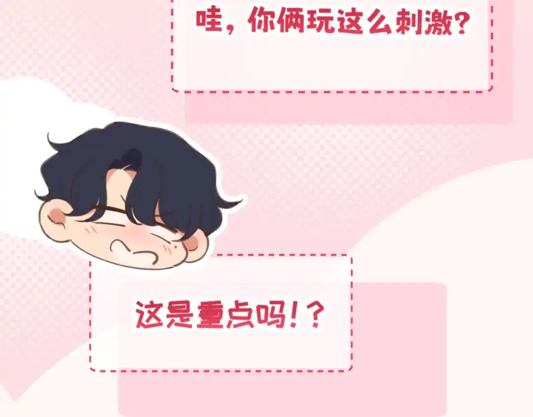《偏见》36 醋缸子翻了该怎么哄? 第19页