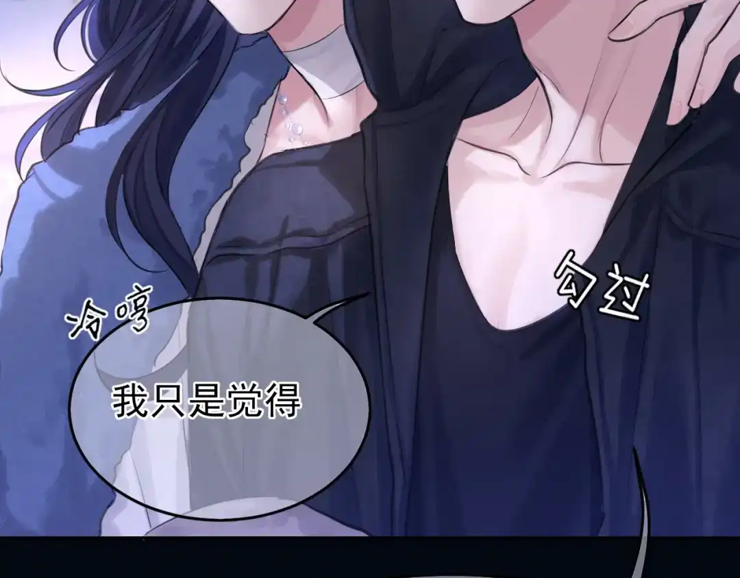《偏见》36 醋缸子翻了该怎么哄? 第54页