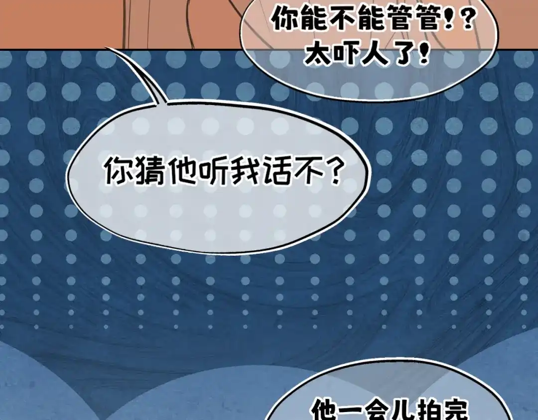 《偏见》36 醋缸子翻了该怎么哄? 第16页