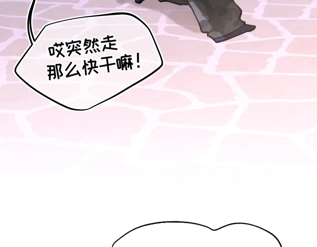 《偏见》36 醋缸子翻了该怎么哄? 第70页