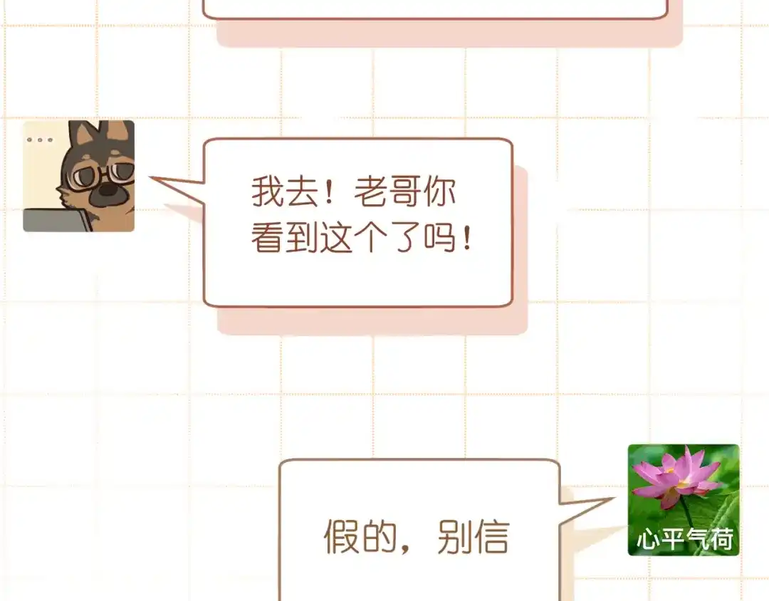 《偏见》36 醋缸子翻了该怎么哄? 第83页