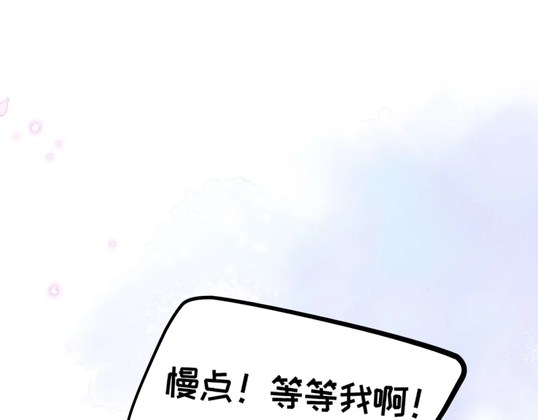 《偏见》36 醋缸子翻了该怎么哄? 第73页
