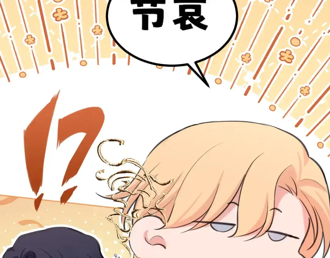 《偏见》36 醋缸子翻了该怎么哄? 第24页