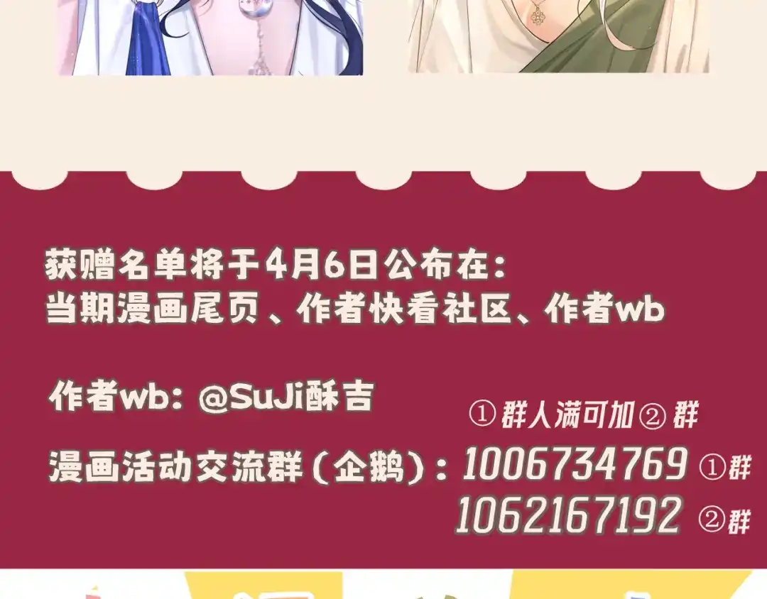 《偏见》36 醋缸子翻了该怎么哄? 第117页