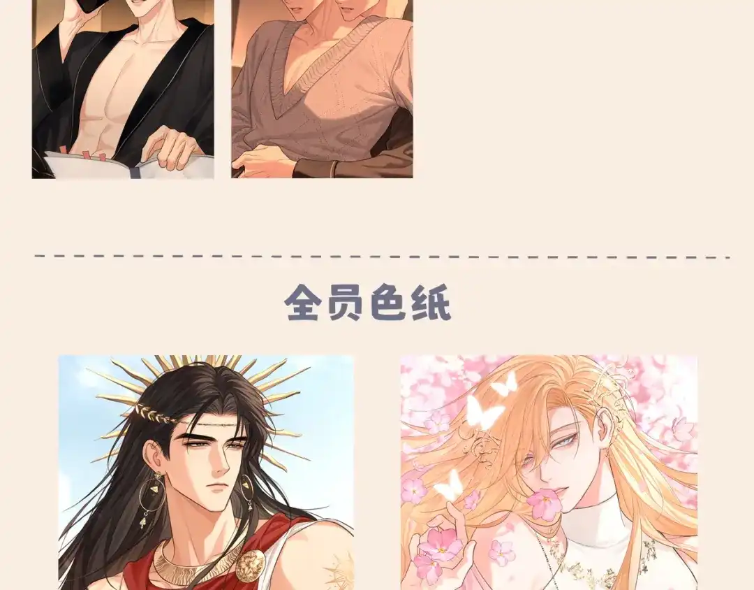 《偏见》36 醋缸子翻了该怎么哄? 第115页