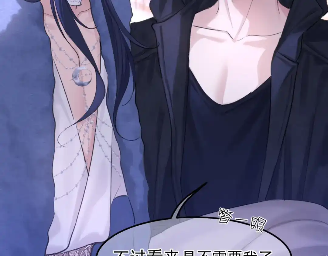 《偏见》36 醋缸子翻了该怎么哄? 第51页
