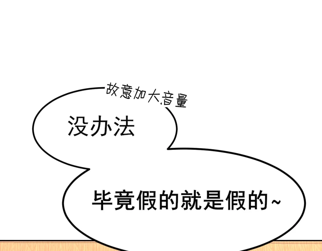 《偏见》36 醋缸子翻了该怎么哄? 第13页
