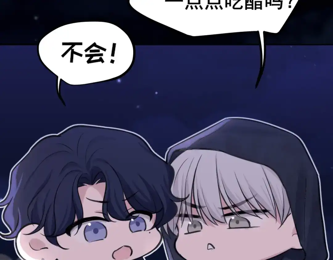 《偏见》36 醋缸子翻了该怎么哄? 第65页