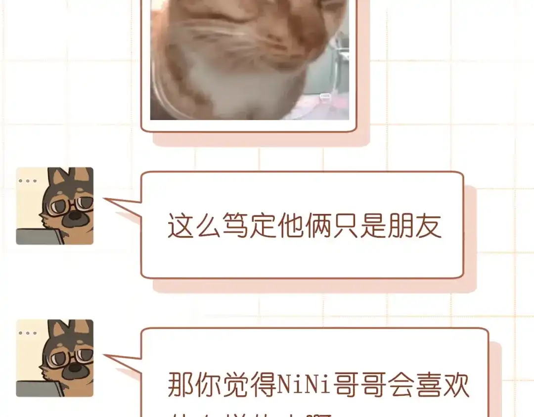 《偏见》36 醋缸子翻了该怎么哄? 第95页