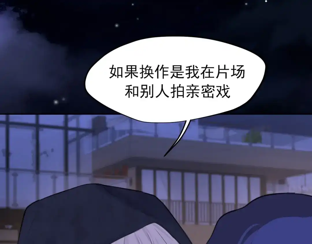 《偏见》36 醋缸子翻了该怎么哄? 第59页