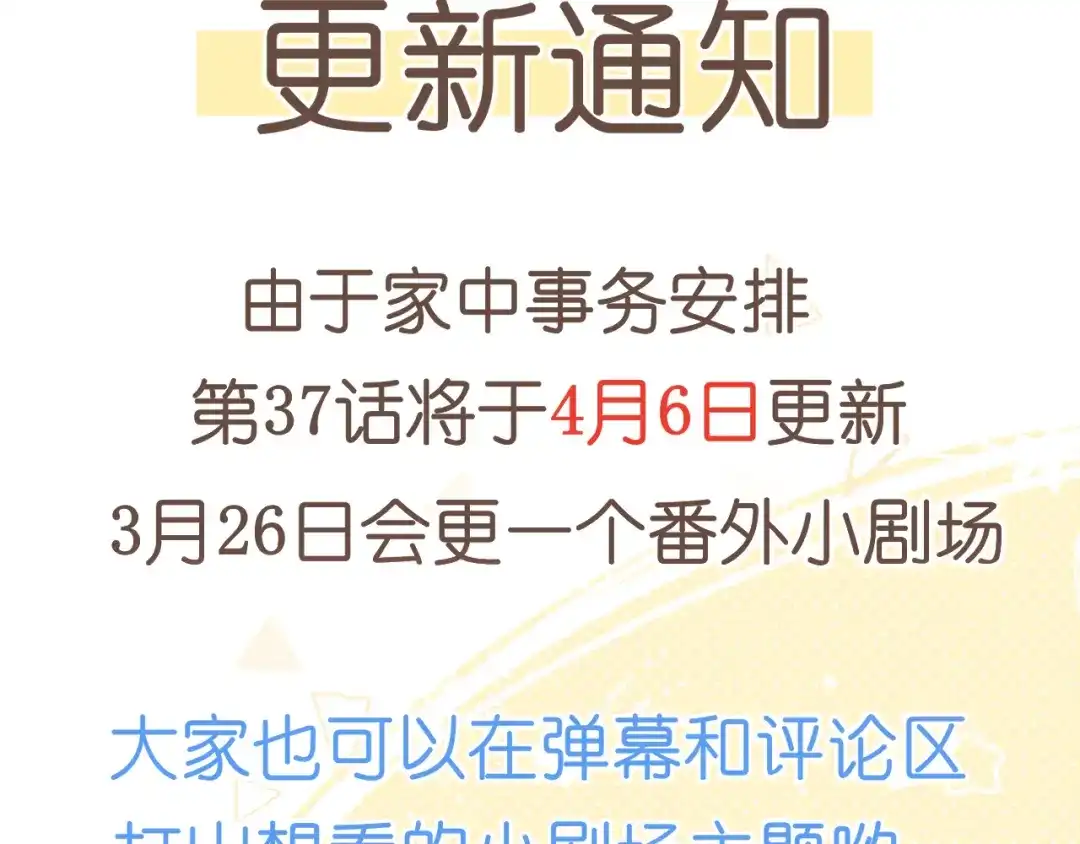 《偏见》36 醋缸子翻了该怎么哄? 第120页