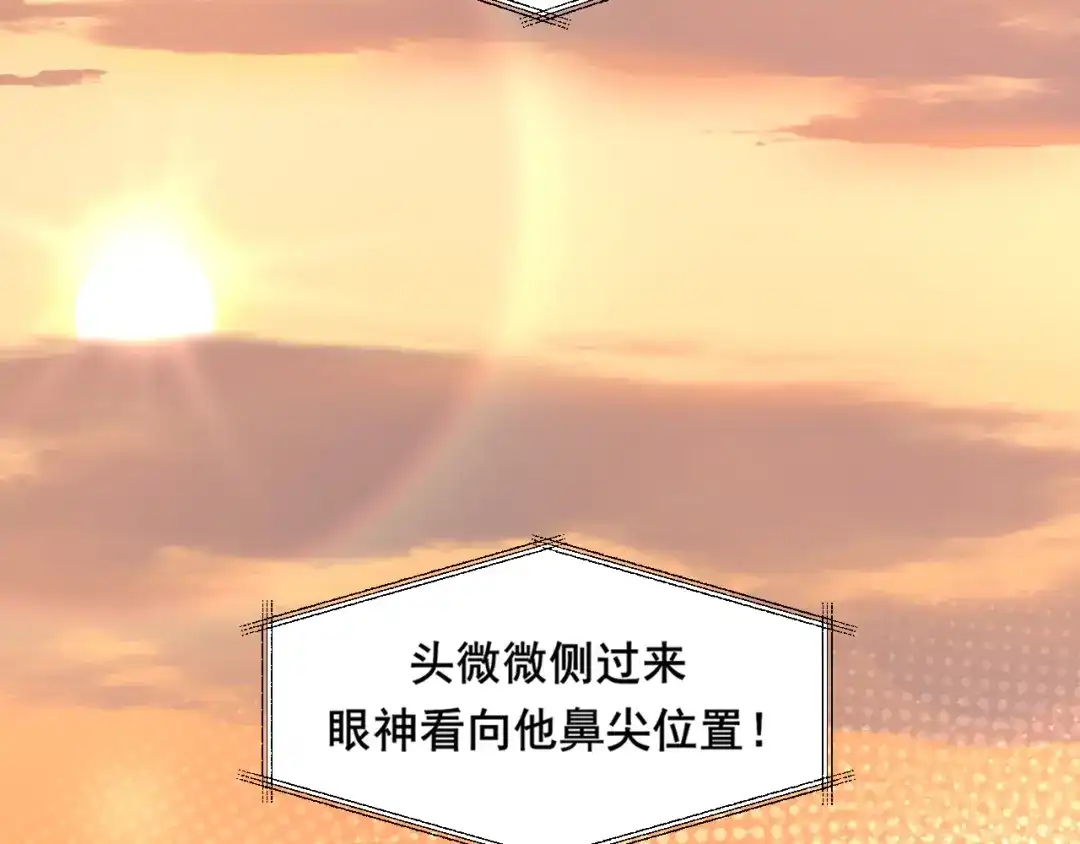 《偏见》36 醋缸子翻了该怎么哄? 第6页