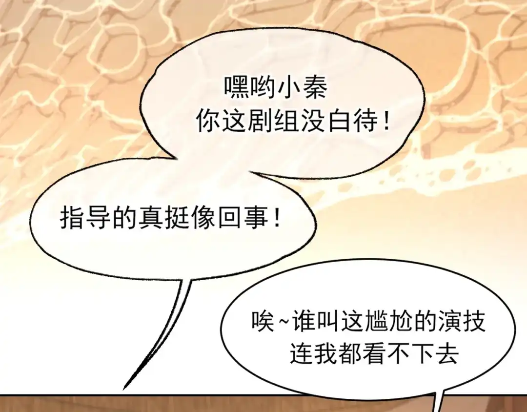 《偏见》36 醋缸子翻了该怎么哄? 第10页