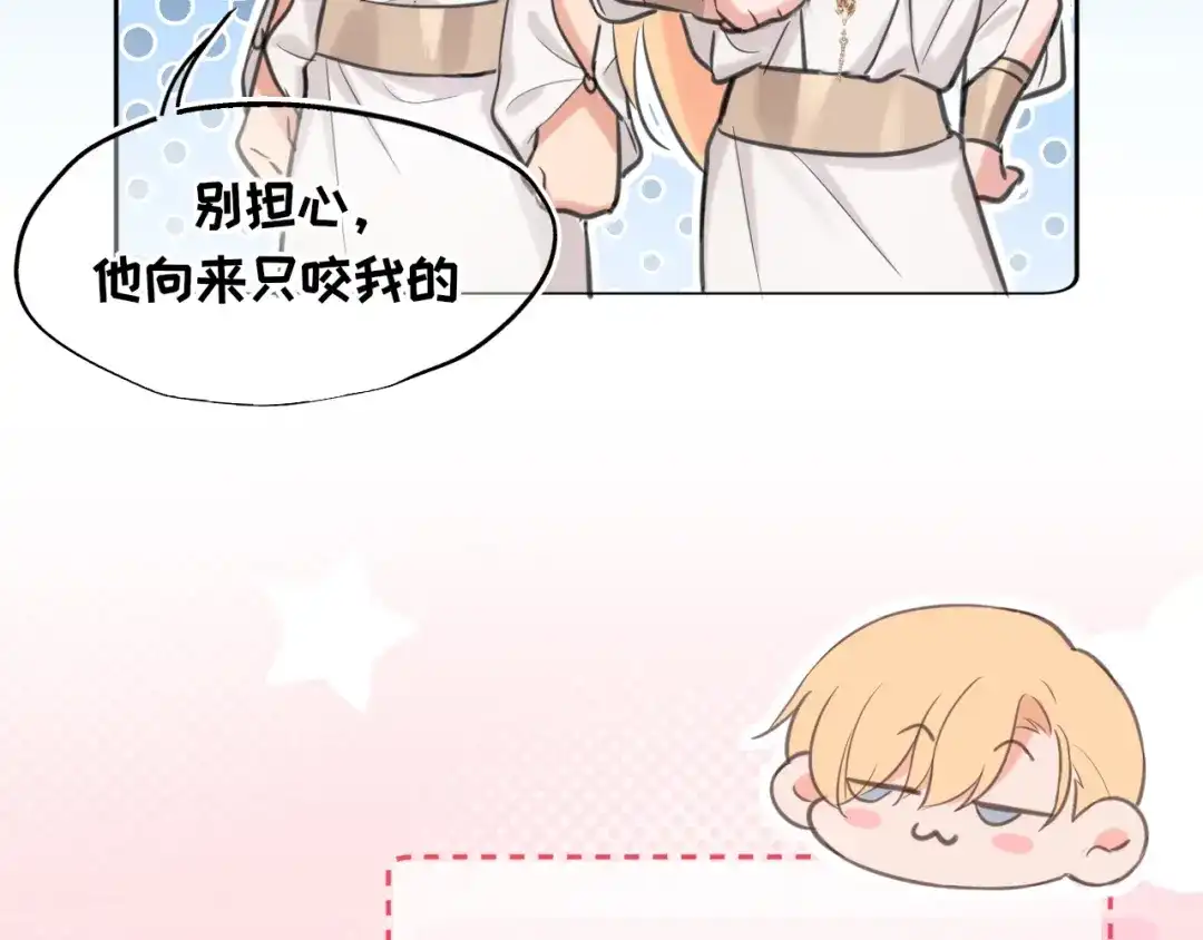 《偏见》36 醋缸子翻了该怎么哄? 第18页