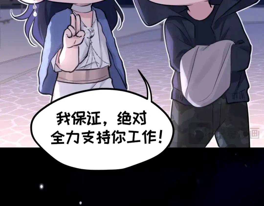 《偏见》36 醋缸子翻了该怎么哄? 第66页