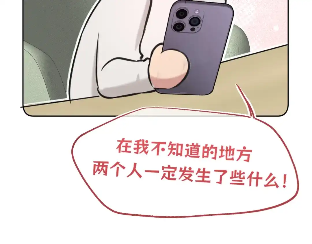《偏见》36 醋缸子翻了该怎么哄? 第102页