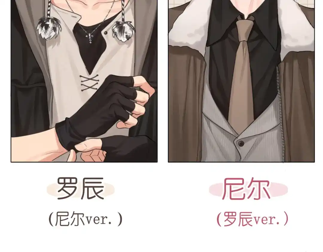《偏见》番外 灵魂互换！？ 第22页