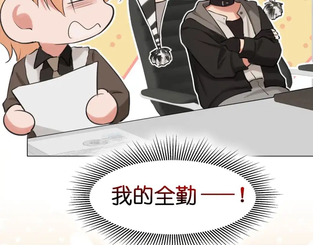 《偏见》番外 灵魂互换！？ 第35页